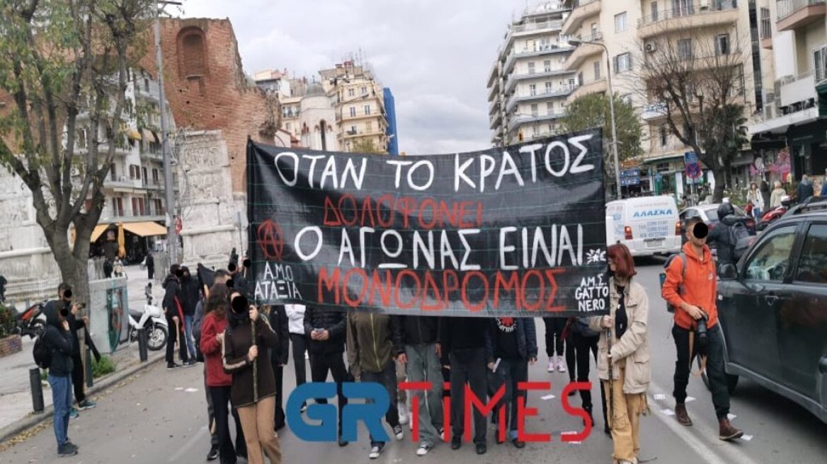 Επέτειος Γρηγορόπουλου: Πορεία φοιτητών και αντιεξουσιαστών στη Θεσσαλονίκη