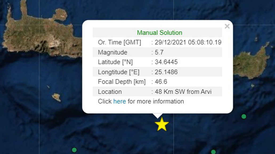 Σεισμός 5,7 Ρίχτερ στα νότια της Κρήτης 