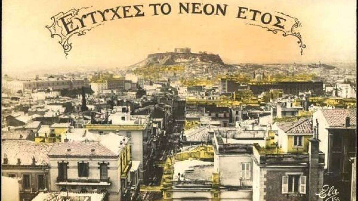 Πρωτοχρονιάτικες ευχές από την Παλιά Αθήνα