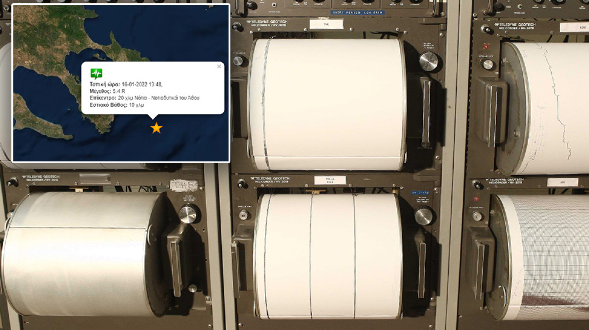 Σεισμός 5,4 Ρίχτερ στη Χαλκιδική - «Έρχονται πολλοί μετασεισμοί» λέει ο Λέκκας