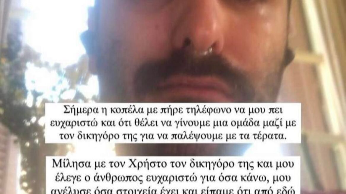 Ηλίας Γκιώνης: Δέχομαι απειλές για τη ζωή μου λόγω των αποκαλύψεων που έκανα