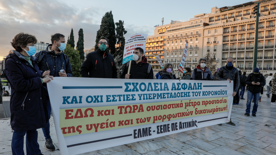 Πανεκπαιδευτικό συλλαλητήριο στα Προπύλαια