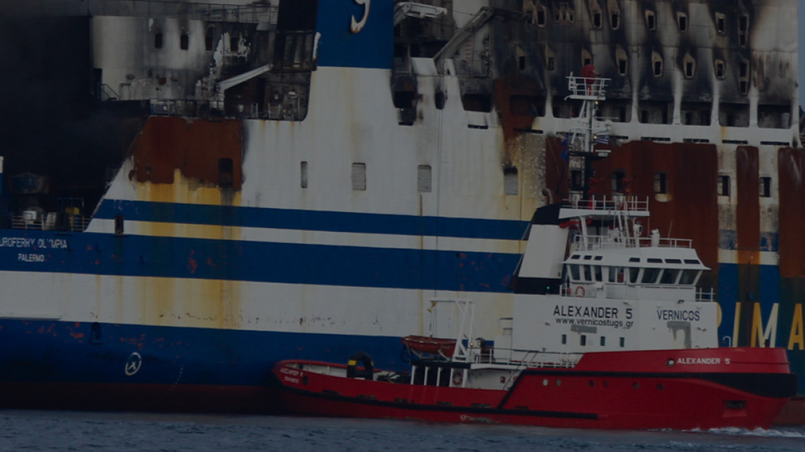 Euroferry Olympia: Μάχη με τον χρόνο, τις φλόγες και τα τοξικά αέρια για τον εντοπισμό δέκα αγνοουμένων