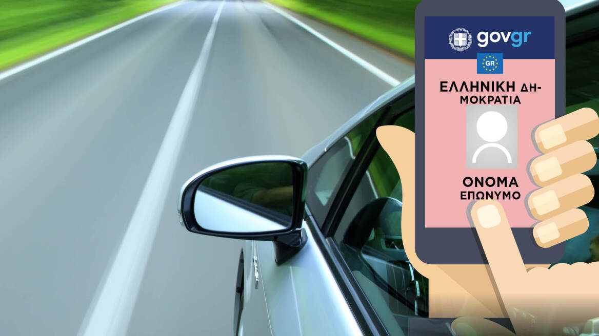 Eρχεται το car wallet: Αδεια, δίπλωμα οδήγησης και point system στο κινητό 