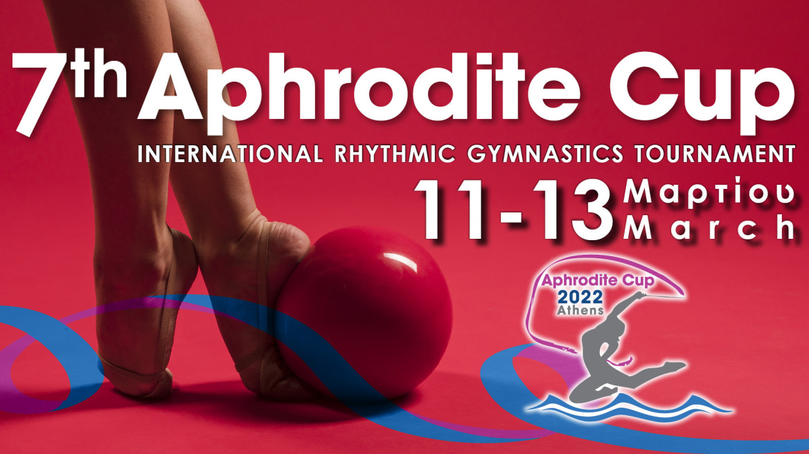 Aphrodite Cup: Ξεκινά στο Φάληρο η διπλή γιορτή της ρυθμικής γυμναστικής