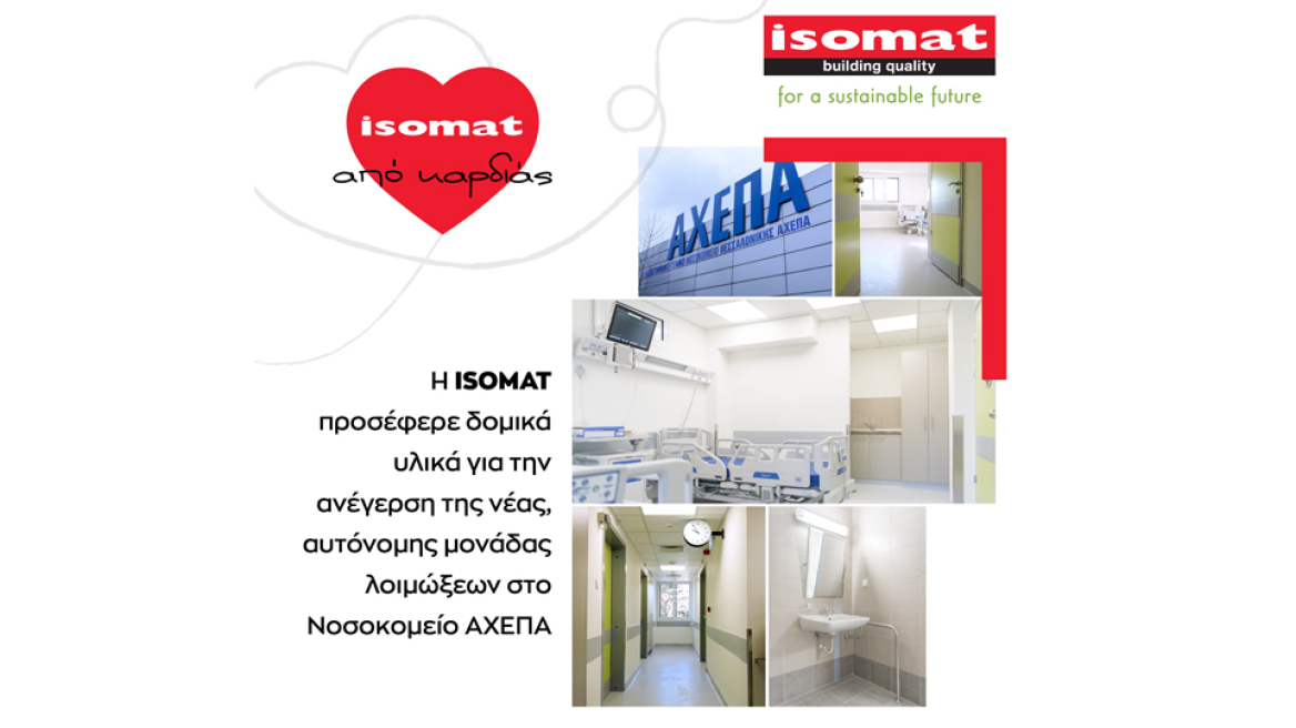 Η ISOMAT στηρίζει το Πανεπιστημιακό Νοσοκομείο ΑΧΕΠΑ