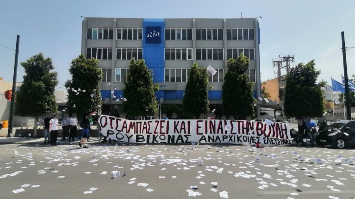 Καταδρομική επίθεση του Ρουβίκωνα στα γραφεία της Νέας Δημοκρατίας, σε 48 προσαγωγές προχώρησε η ΕΛ.ΑΣ