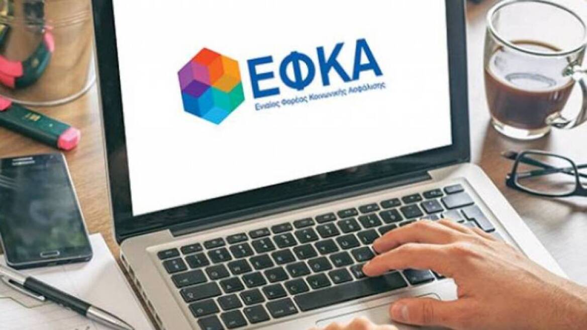 ΕΦΚΑ: Μόνο ηλεκτρονικά πλέον οι αιτήσεις για επικουρικές συντάξεις ιδιωτικού τομέα