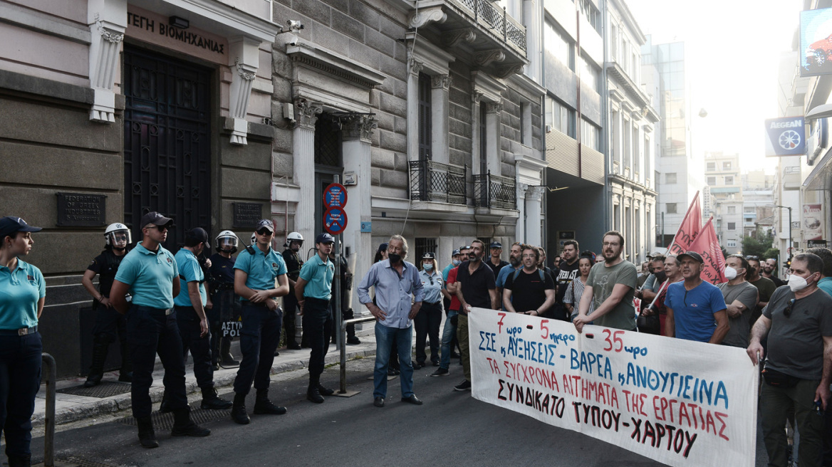 Συγκέντρωση του ΠΑΜΕ στο κέντρο της Αθήνας - Έκλεισε η Σταδίου 