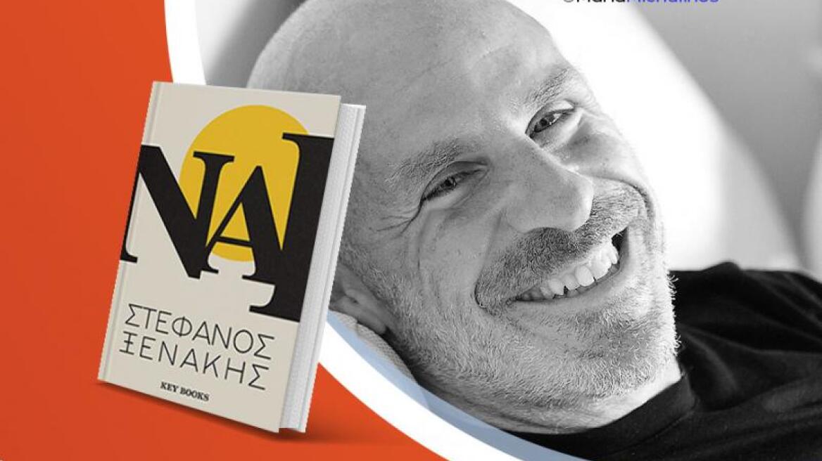 Στέφανος Ξενάκης: Ο συγγραφέας των best sellers επιστρέφει με νέο βιβλίο