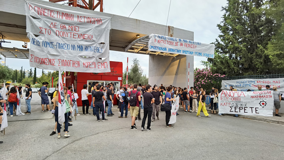 Φοιτητές απέκλεισαν την Πανεπιστημιούπολη στου Ζωγράφου - Αντιδρούν στην Πανεπιστημιακή Αστυνομία