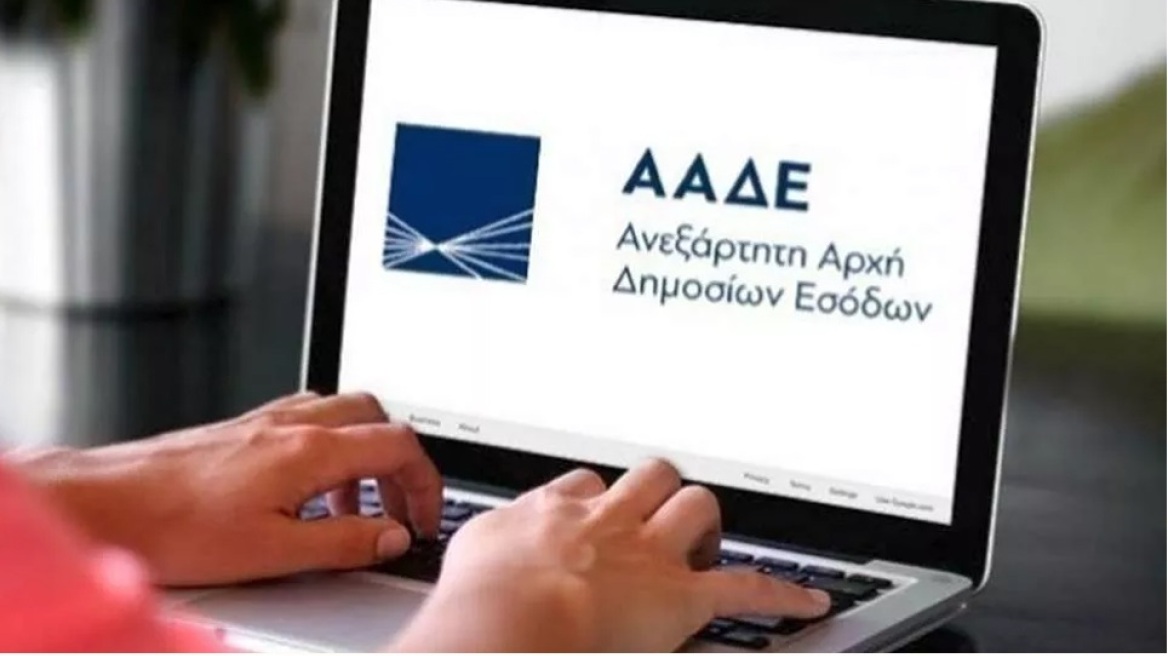 Νέα υπηρεσία από την ΑΑΔΕ: Μηνιαίος Φορολογικός Λογαριασμός για οφειλές, πληρωμές και επιστροφές