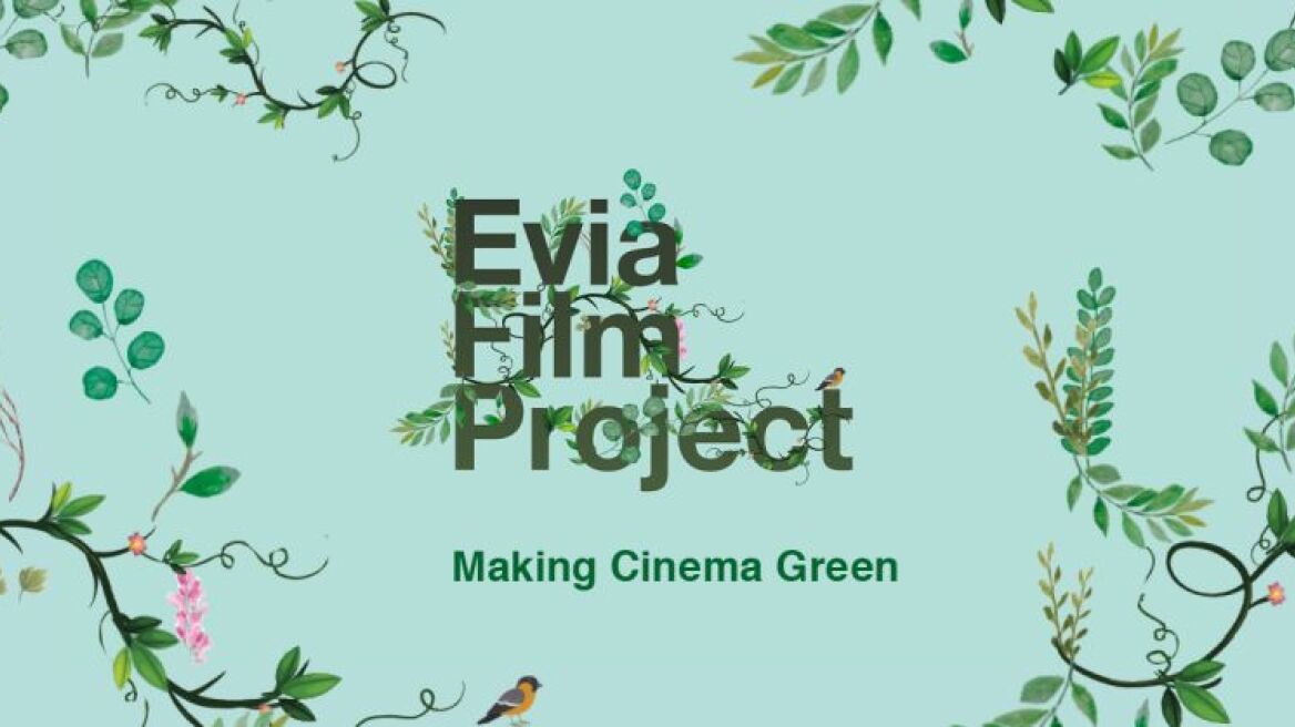 Evia Film Project: Μια πενθήμερη γιορτή πράσινου σινεμά