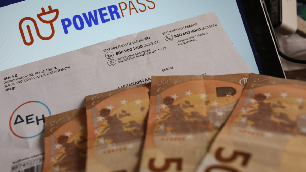 Ενεργειακή κρίση - Power Pass: Άνοιξε η πλατφόρμα και για τα ΑΦΜ που λήγουν σε 7 και 8