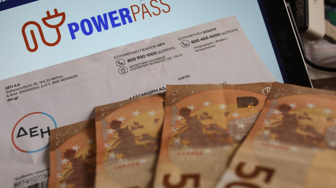 Power Pass: «Βροχή» οι αιτήσεις - Ανοιχτή η πλατφόρμα και για τα ΑΦΜ που λήγουν σε 2