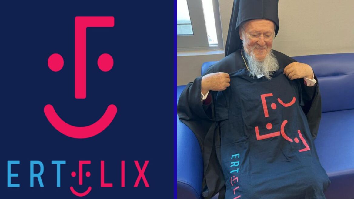 Ertflix: «Τρολάρει» με Πατριάρχη Βαρθολομαίο και το Netflix απαντά με το τραγούδι της σειράς «Stranger Things»