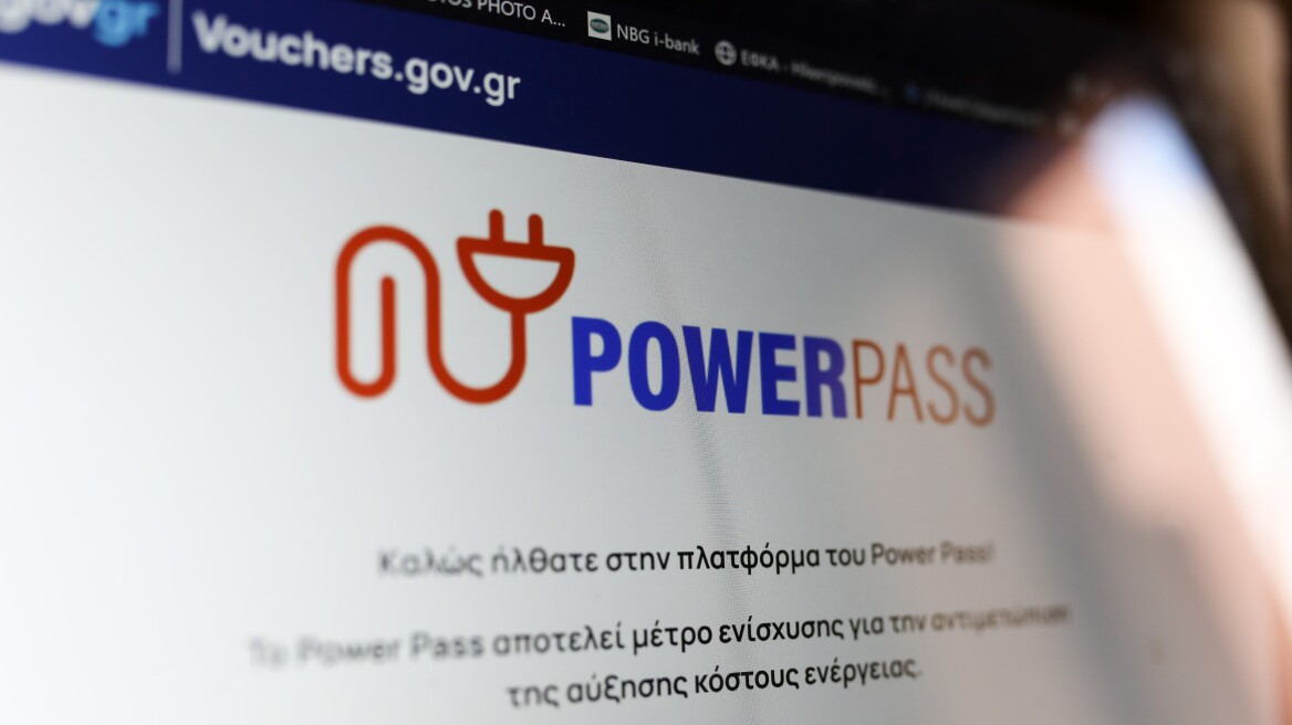 Power Pass: Για ποια ΑΦΜ είναι ανοιχτή η ηλεκτρονική πλατφόρμα