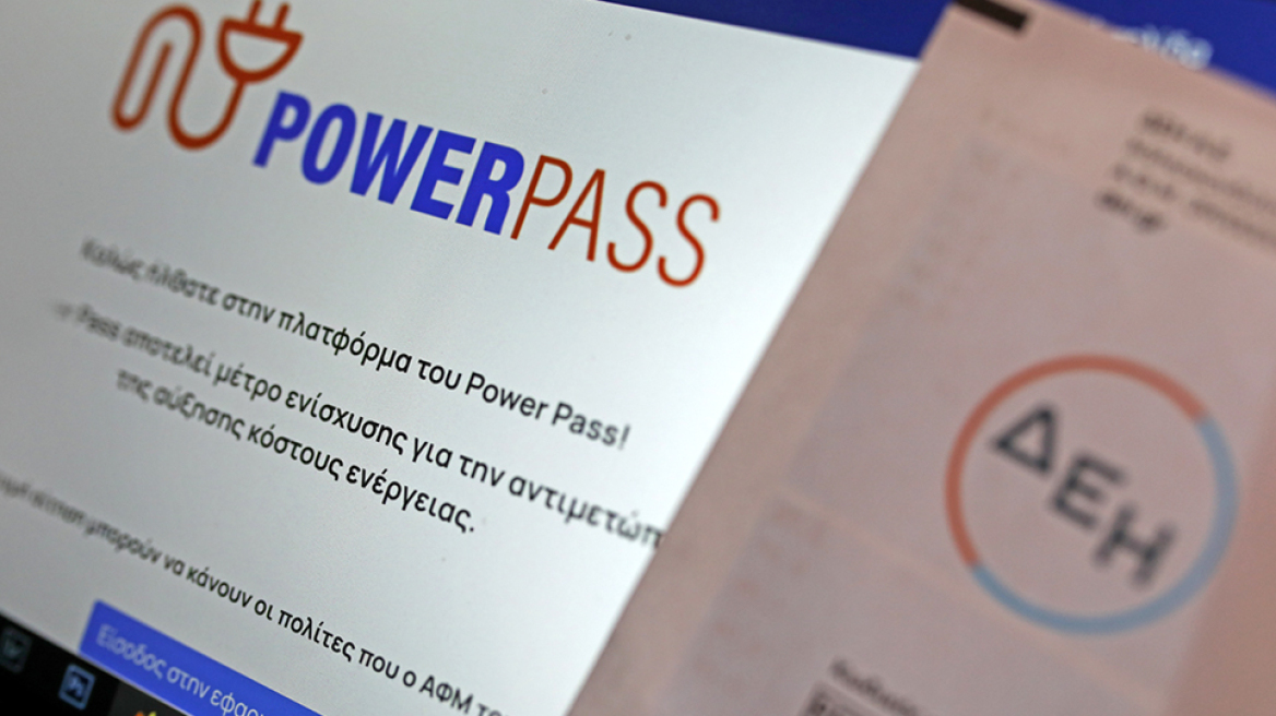 Power Pass: Παράταση στις αιτήσεις έως 5 Ιουλίου - Οι δικαιούχοι για το επίδομα στο ρεύμα