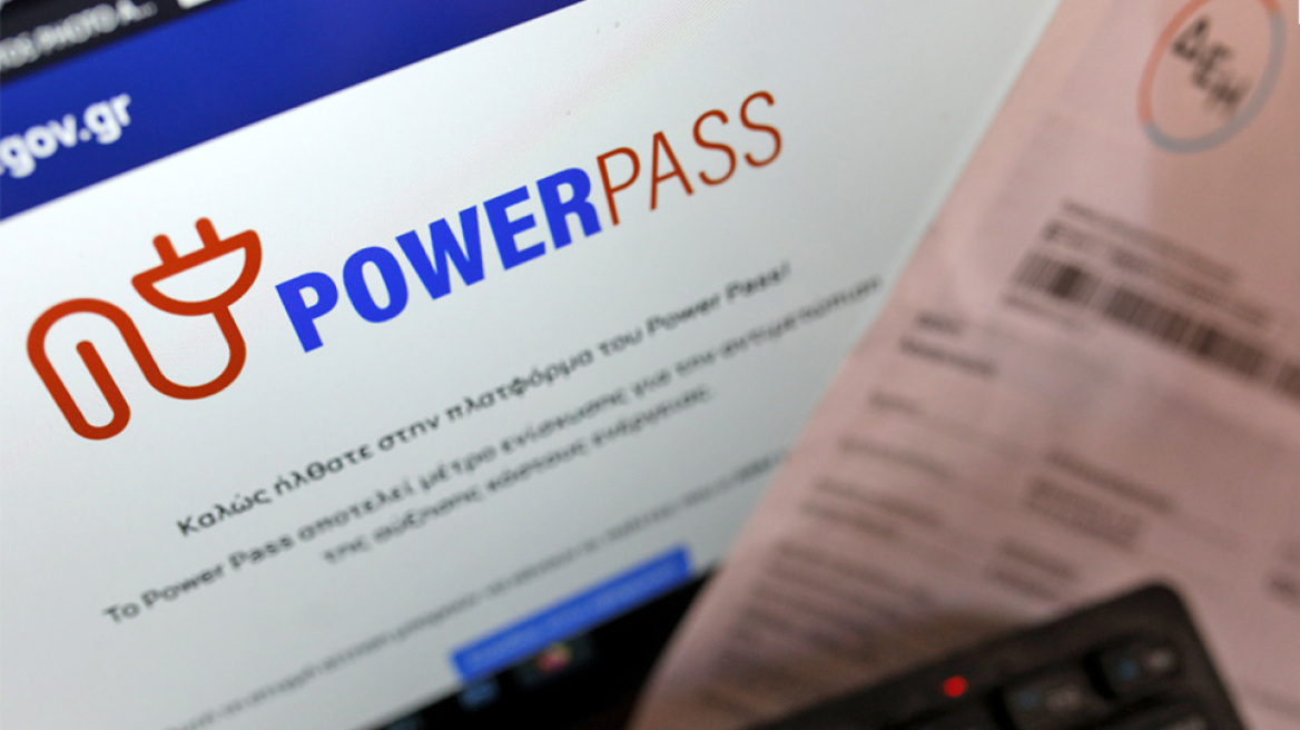 Power Pass: Πληρωμές από την Παρασκευή και σε 2 φάσεις