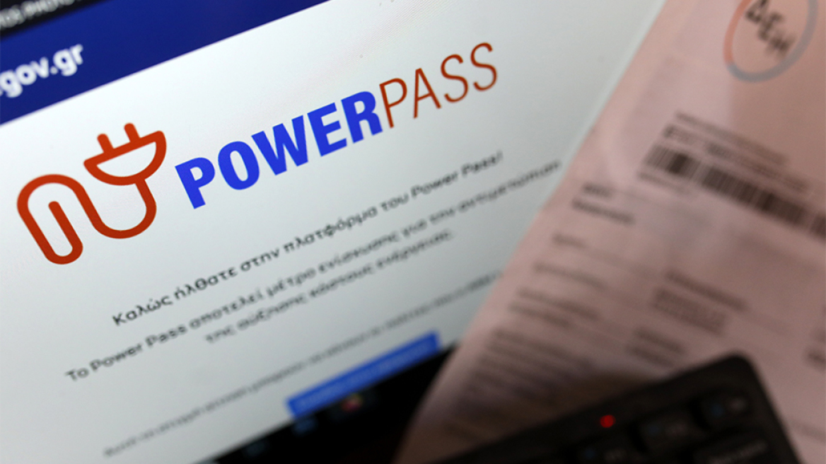 Power Pass: Έφτασαν τα πρώτα e-mail στους δικαιούχους - Πότε θα «δουν» τα χρήματα