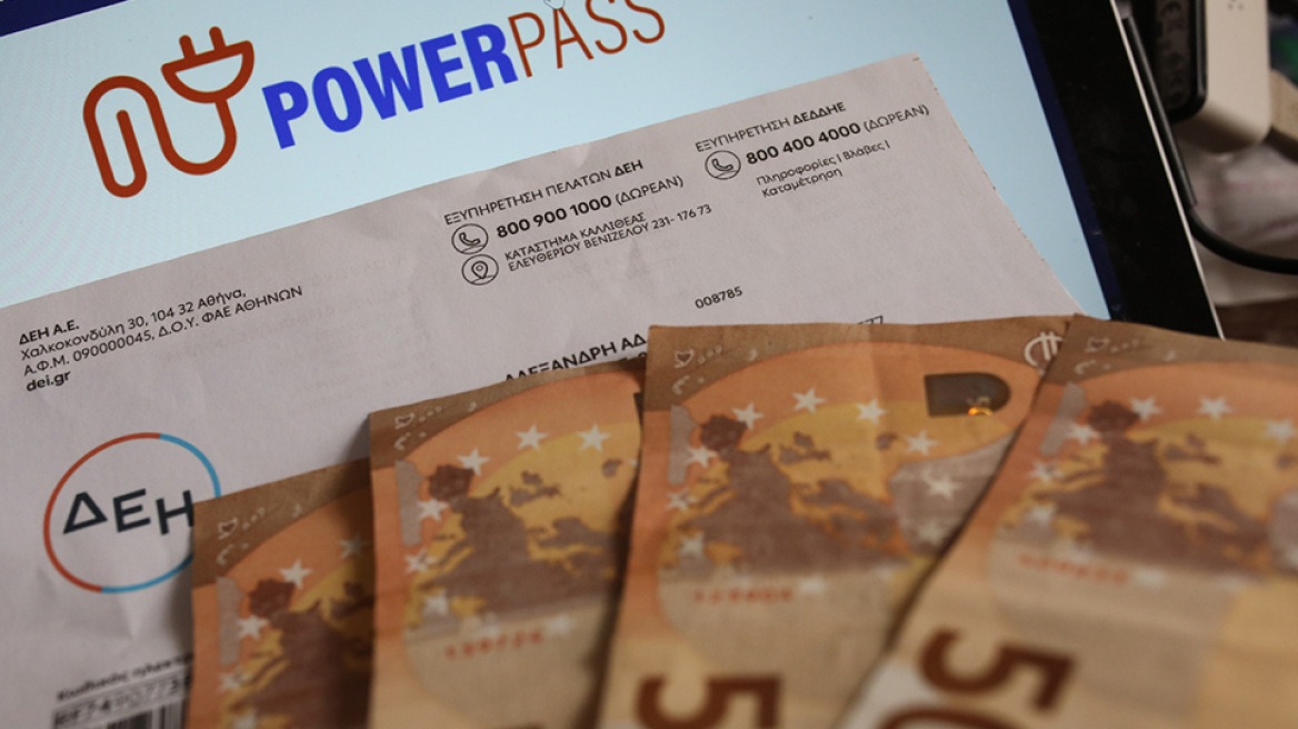 Power Pass: Επεκτείνεται και για Ιούνιο χωρίς νέα αίτηση