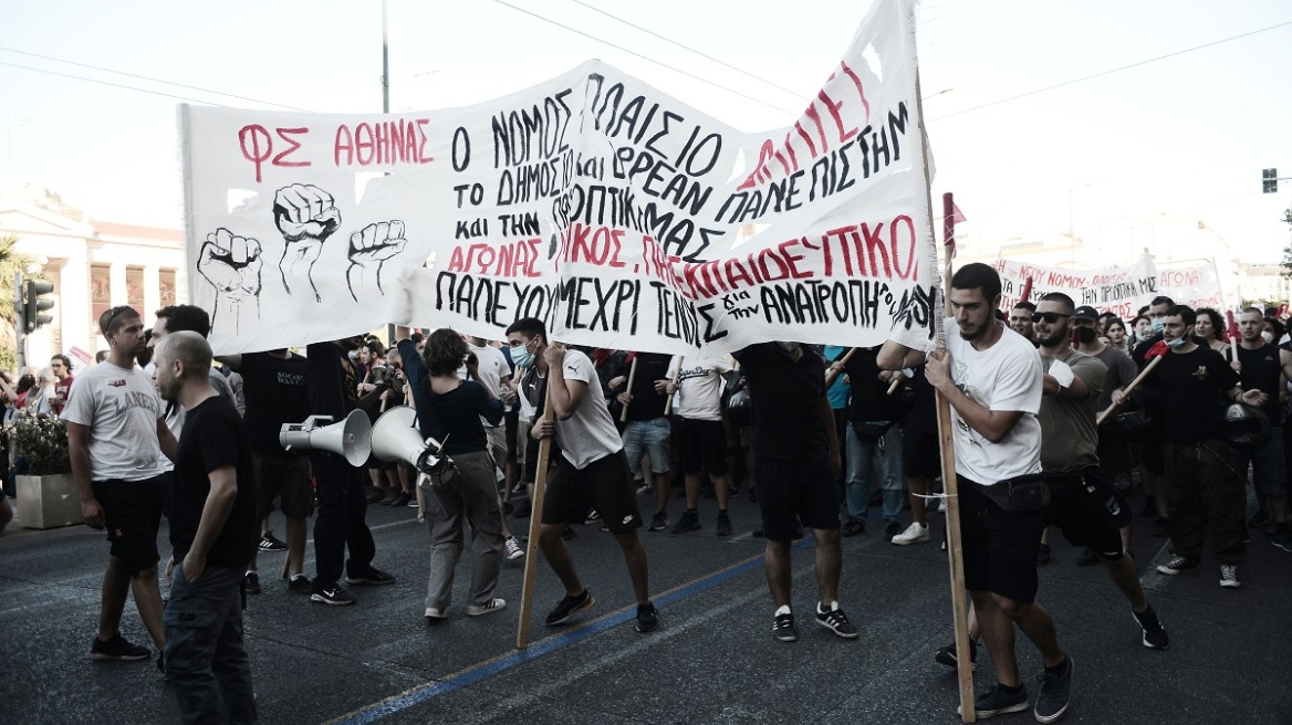 Φοιτητική πορεία στο κέντρο κατά του νομοσχεδίου για τα ΑΕΙ 