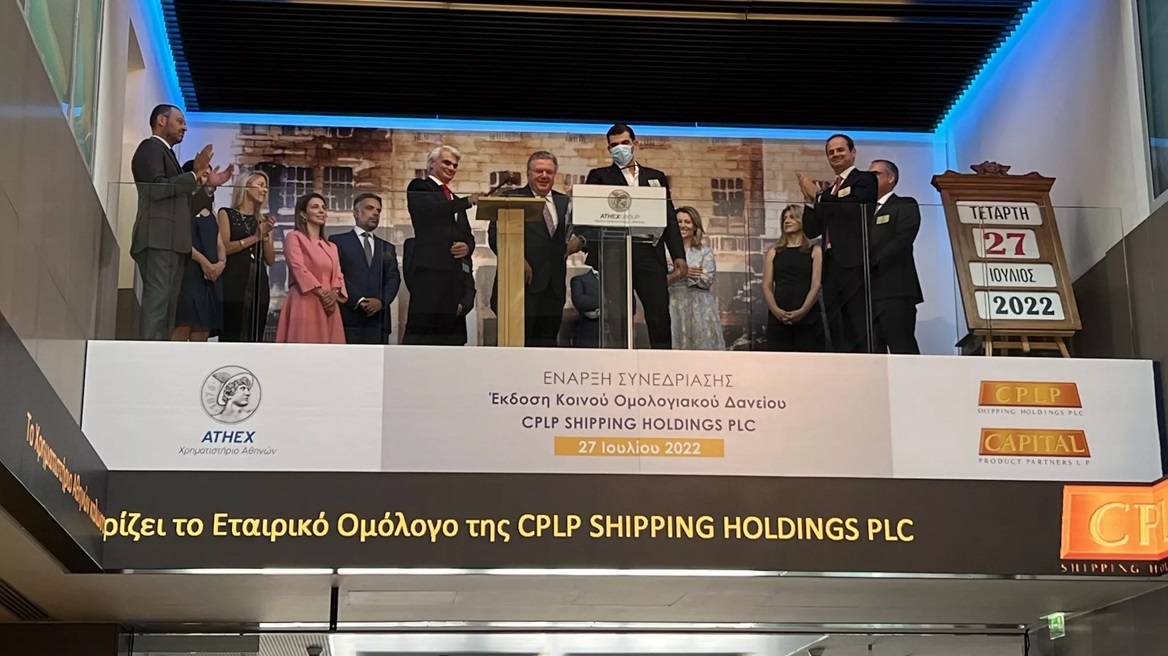 Πρεμιέρα για το νέο ομόλογο της CPLP Shipping Holdings