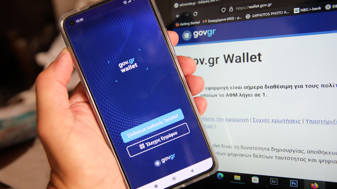 Gov.gr Wallet: Ταυτότητα και δίπλωμα με ένα «κλικ» στο κινητό μας - 17 ερωταπαντήσεις