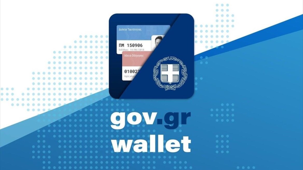 Άνοιξε η εφαρμογή Gov.gr Wallet για τα ΑΦΜ που τελειώνουν σε 3