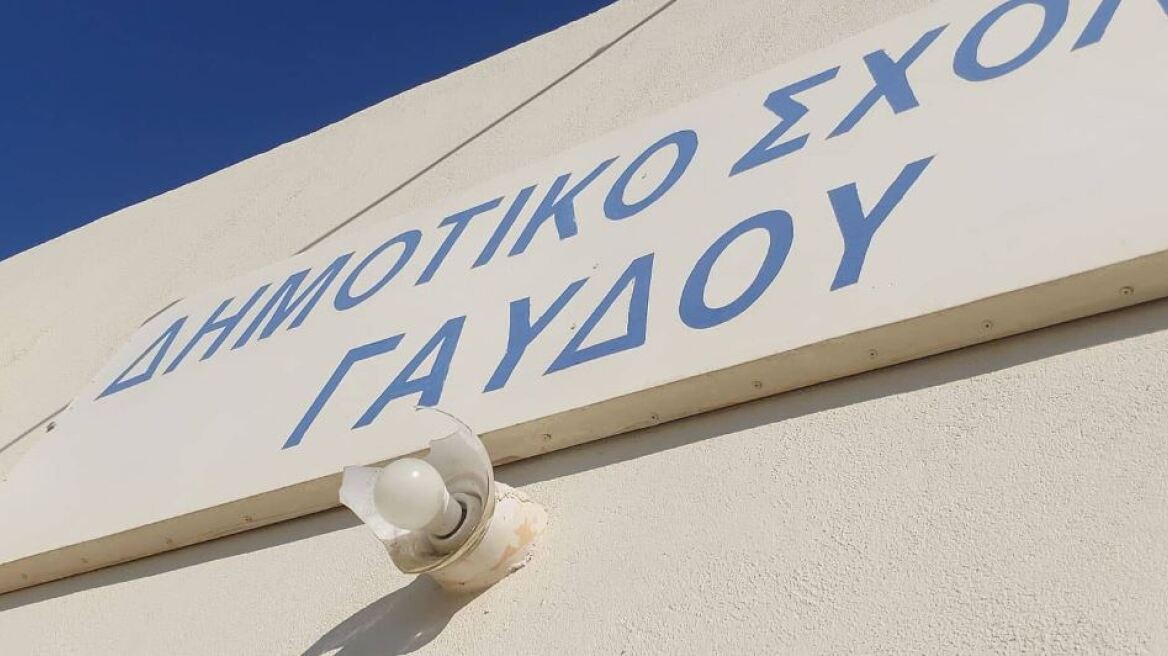 Γαύδος: Άγνωστοι βανδάλισαν το σχολείου του ακριτικού νησιού