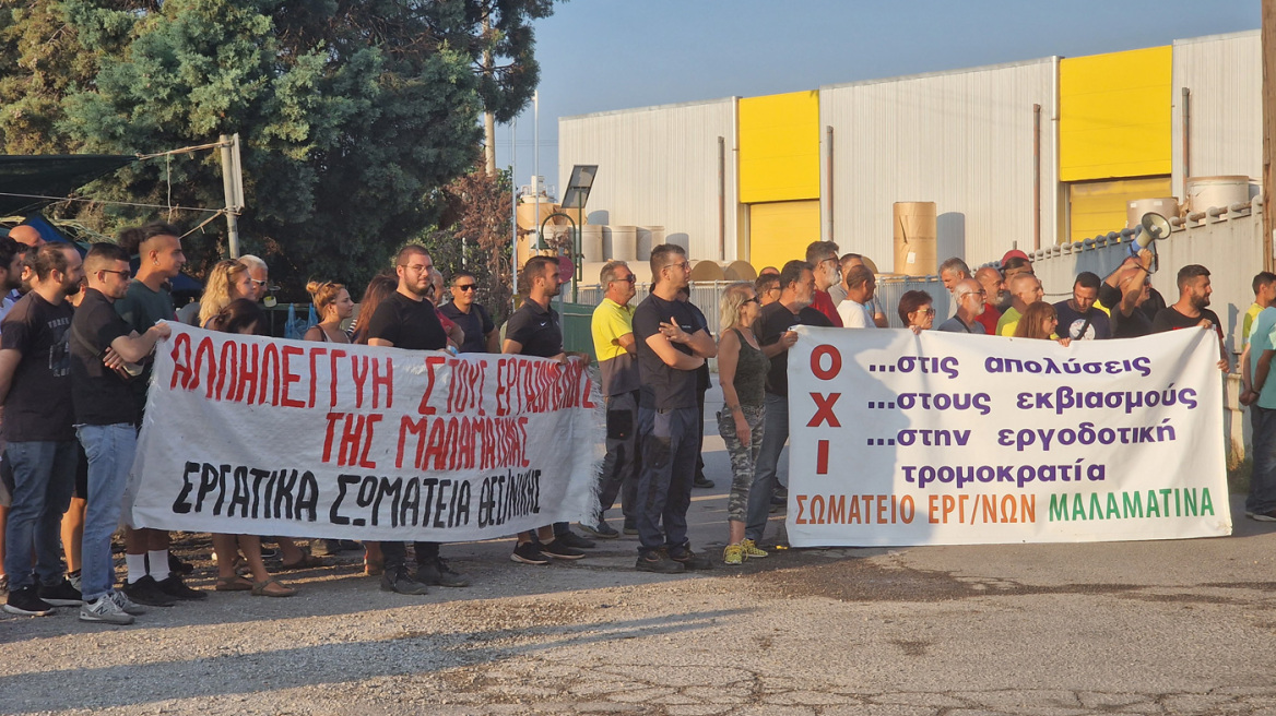 Θεσσαλονίκη: Συνεχίζεται η απεργία των εργαζομένων στη «Μαλαματίνα» - Μπλόκο σε «απεργοσπάστες»