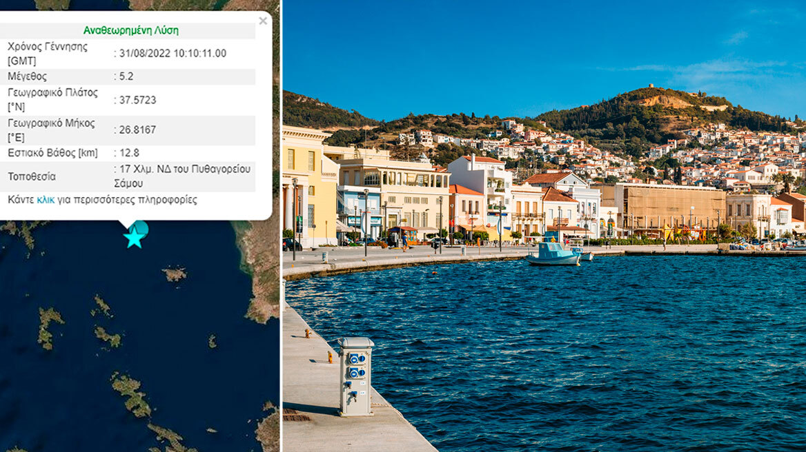 Σεισμοί στη Σάμο: Επιφυλακτικοί οι σεισμολόγοι - Αγωνία για τους μετασεισμούς