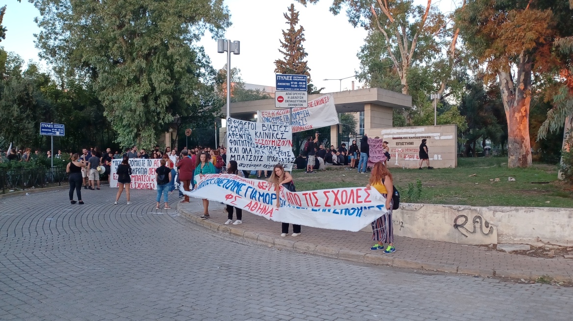 Συγκεντρώθηκαν ξανά φοιτητές στου Ζωγράφου - Διαμαρτύρονται για την πανεπιστημιακή αστυνομία