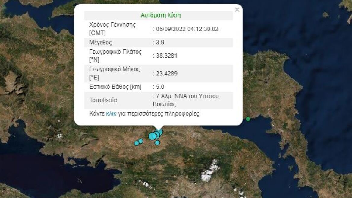 Σεισμός 3,9 Ρίχτερ στη Βοιωτία - Αισθητός και στην Αττική