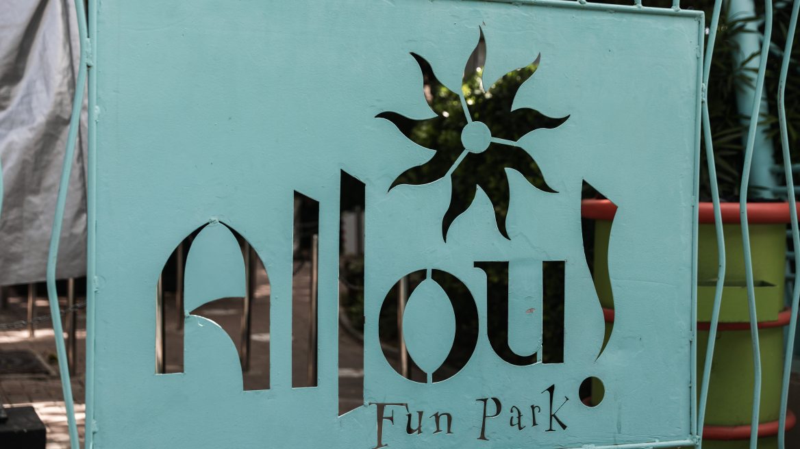 Allou Fun Park: Είμαστε στο πλευρό των τραυματιών αλλά αυτό δεν σημαίνει παραδοχή υπαιτιότητας