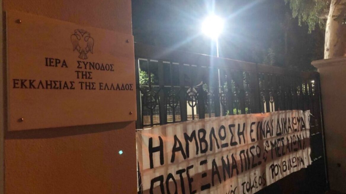 Ρουβίκωνας: Τρικάκια και πανό στην Ιερά Σύνοδο για τις αμβλώσεις