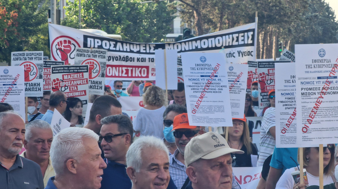 Θεσσαλονίκη: Πορεία διαμαρτυρίας από υγειονομικούς