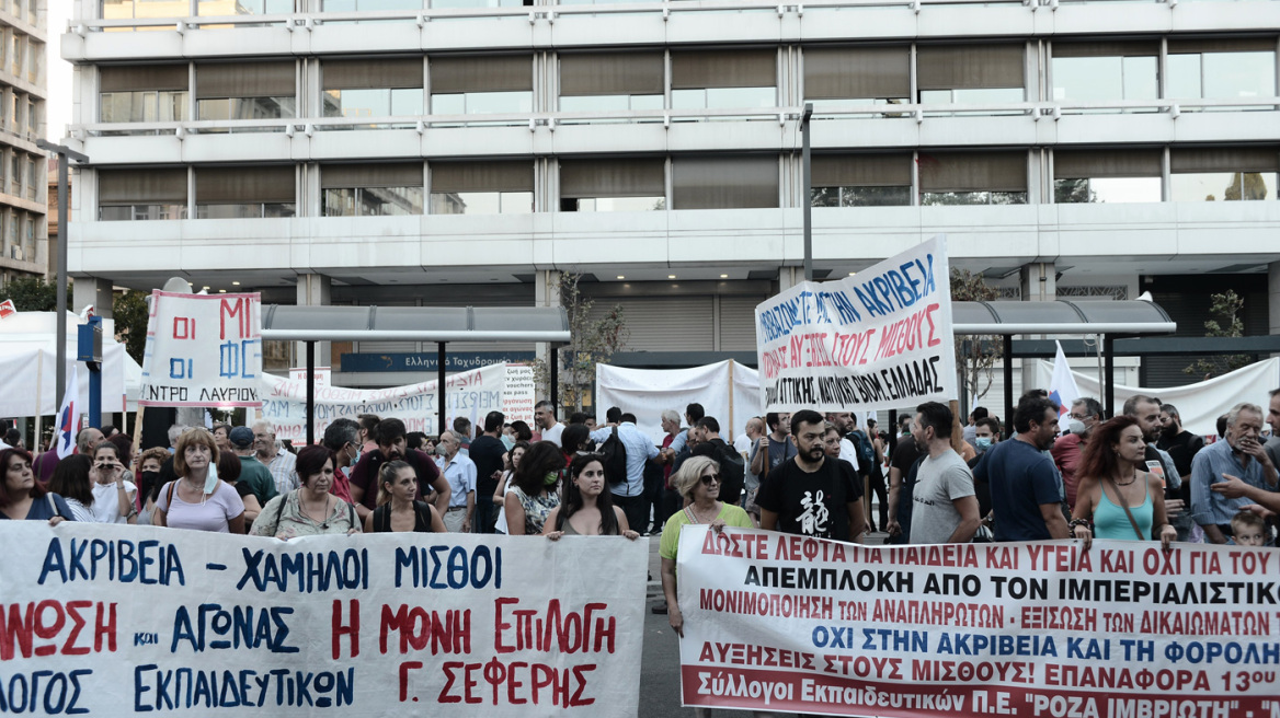 Διαδήλωση έξω από το υπουργείο Οικονομικών ενάντια στην ακρίβεια