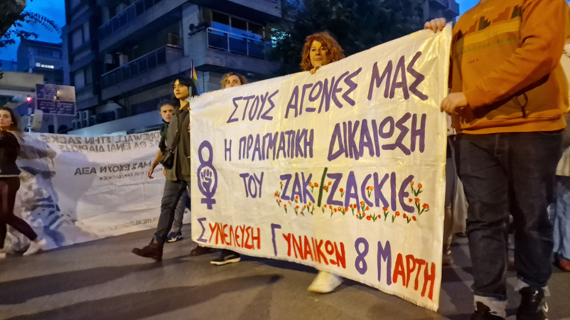 Θεσσαλονίκη: Πορεία μνήμης για τα τέσσερα χρόνια από τη δολοφονία του Ζακ Κωστόπουλου