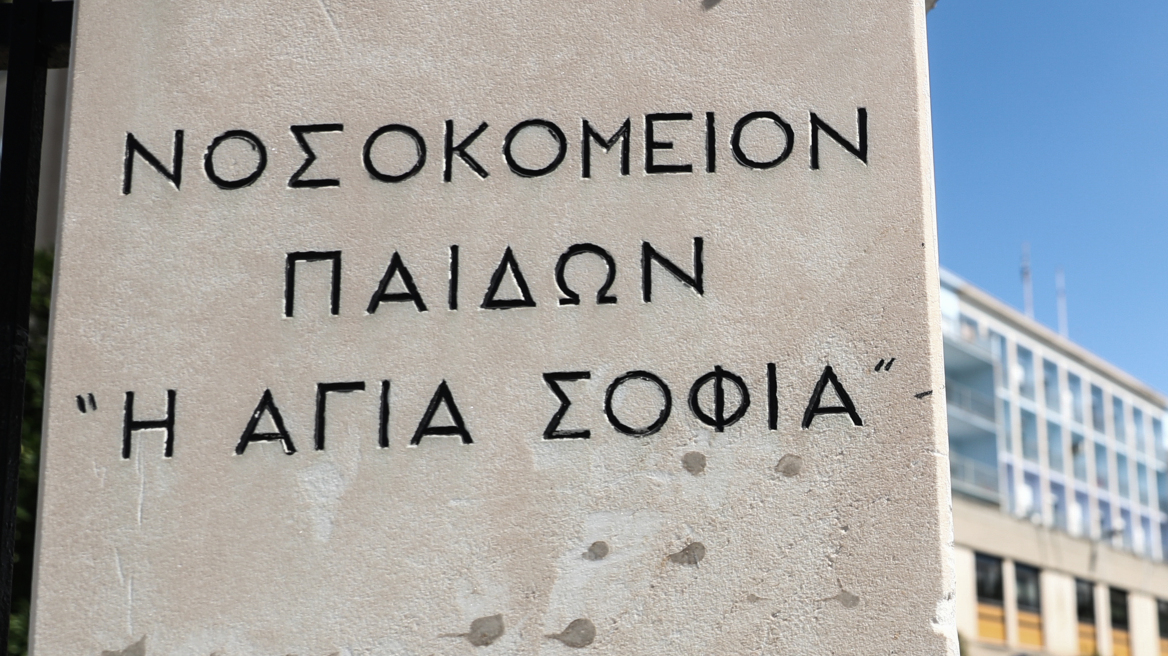 Υπουργείο Υγείας: Λύνεται το πρόβλημα με τους αναισθησιολόγους στο «Παίδων Αγία Σοφία»