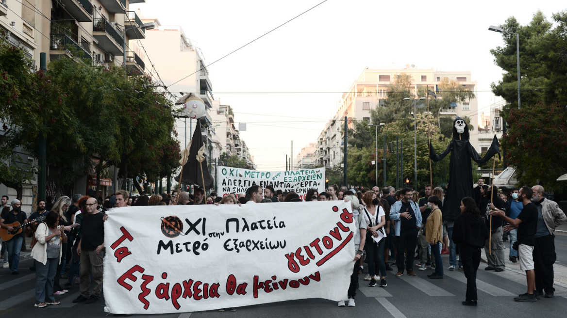 Σε εξέλιξη πορεία κατά του σταθμού Μετρό στα Εξάρχεια - Δείτε φωτογραφίες