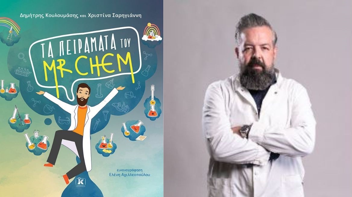 Ο Mr. Chem στο Athens Science Festival