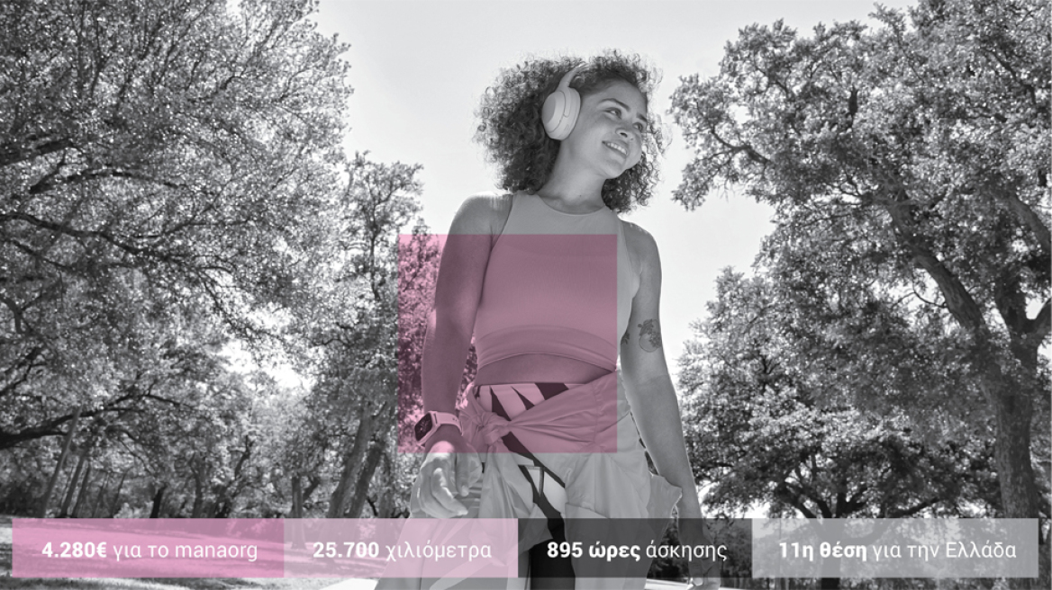 Garmin Pink October: Δίπλα σε κάθε γυναίκα που μάχεται με τον καρκίνο του μαστού