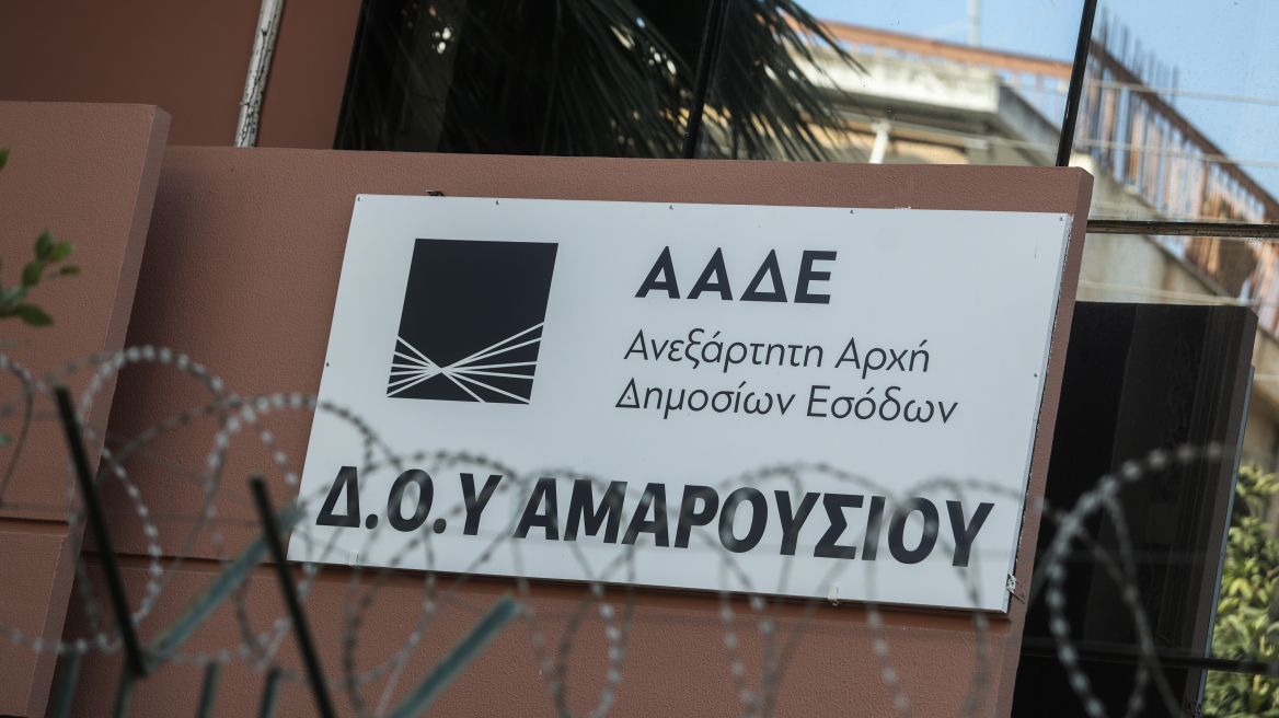 Αλλάζουν ΔΟΥ χιλιάδες φορολογούμενοι με απόφαση Πιτσιλή