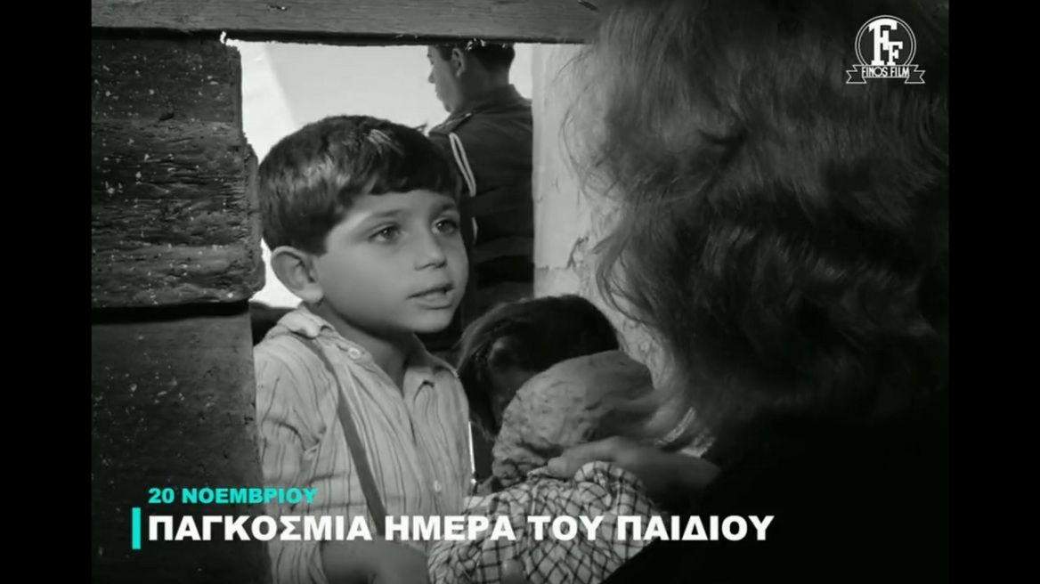 Παγκόσμια Ημέρα Παιδιού: Η Finos Film το γιορτάζει με ένα βίντεο με μικρούς πρωταγωνιστές