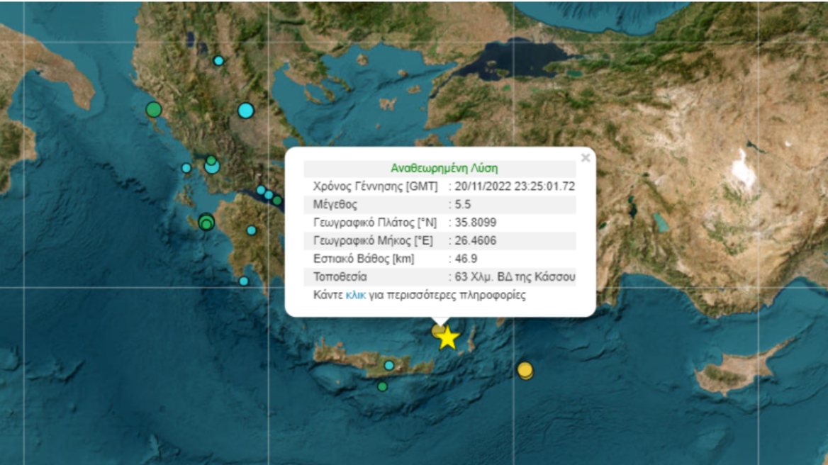 Σεισμός 5,5 Ρίχτερ μεταξύ Κρήτης και Κάσου - Προειδοποίηση για τσουνάμι