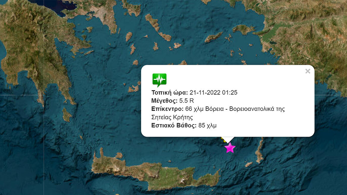 Σεισμός 5,5 Ρίχτερ μεταξύ Κρήτης και Κάσου - Λέκκας: Δεν πρέπει να ανησυχούμε