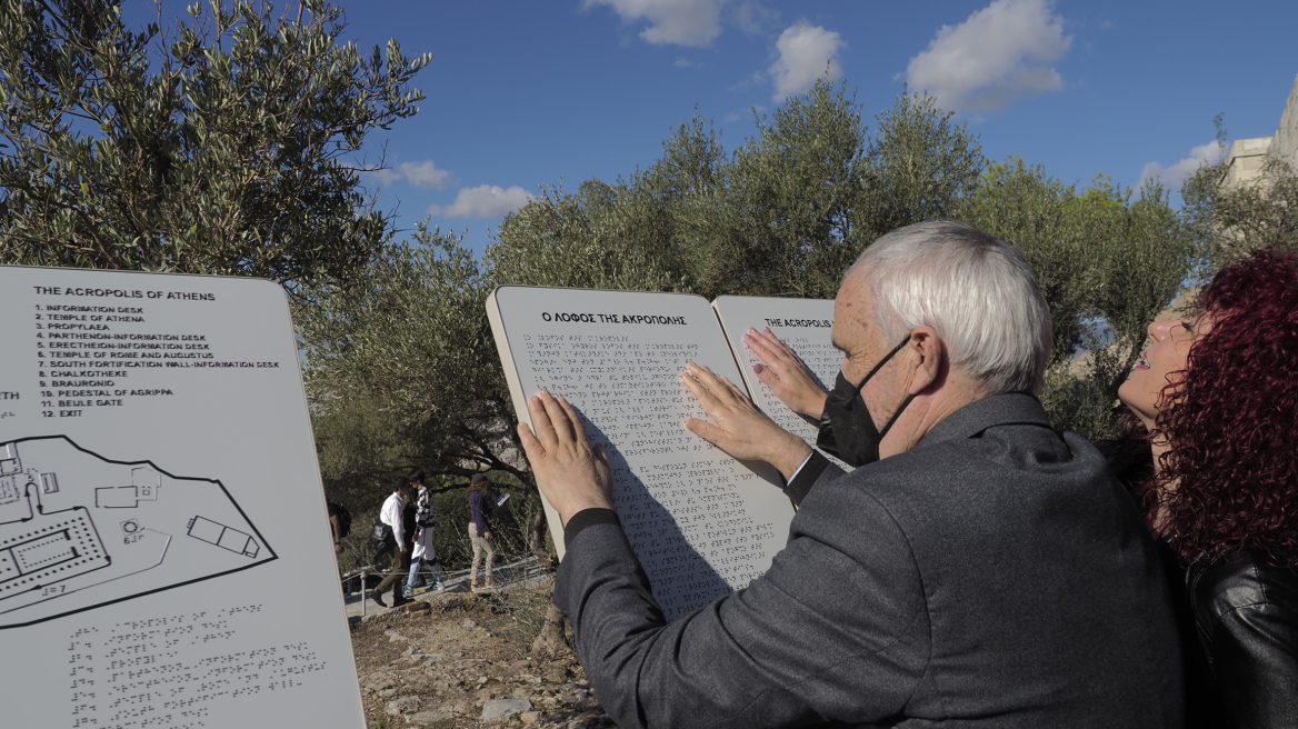 Ακρόπολη: Γίνεται προσβάσιμη σε άτομα με προβλήματα όρασης