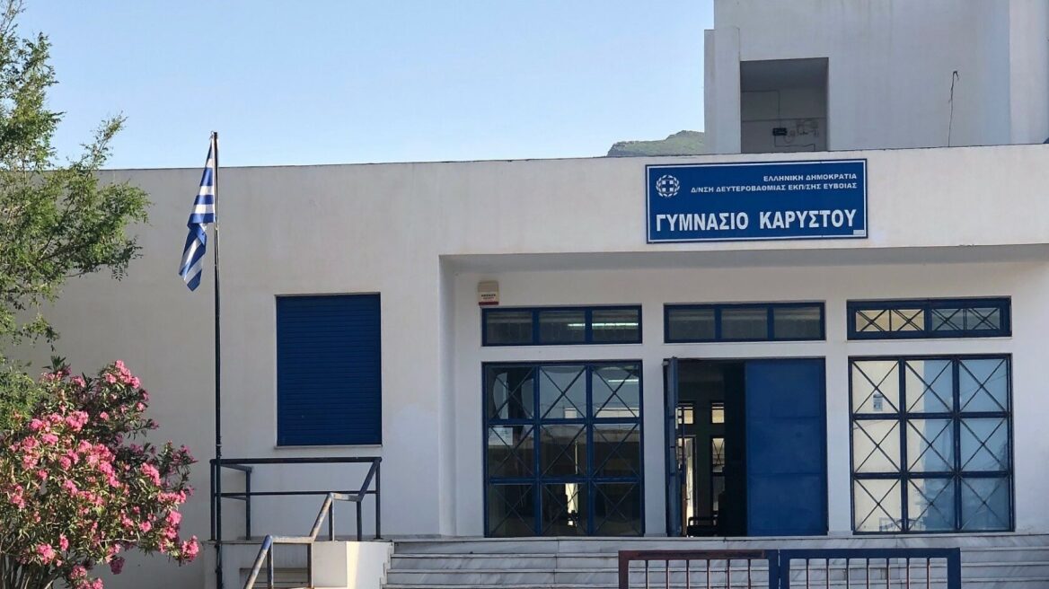 Σεισμός στην Εύβοια: Κλειστά σήμερα τα σχολεία στο δήμο Καρύστου