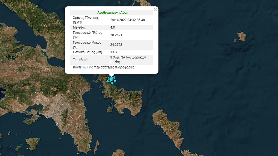 Σεισμός στην Εύβοια: Οι δύο λόγοι που προβληματίζουν τους επιστήμονες μετά τα 4,8 Ρίχτερ